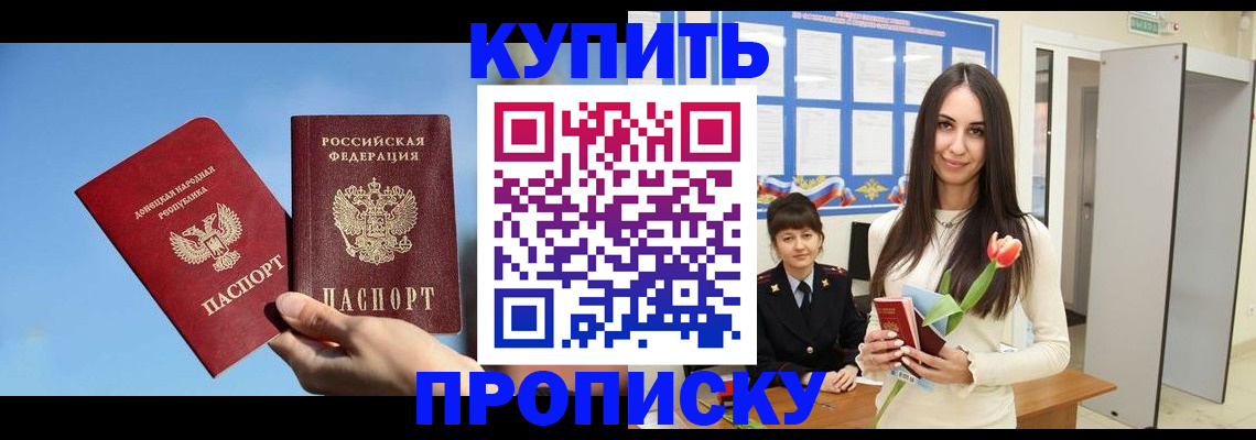 временная регистрация гарантия в Брянске