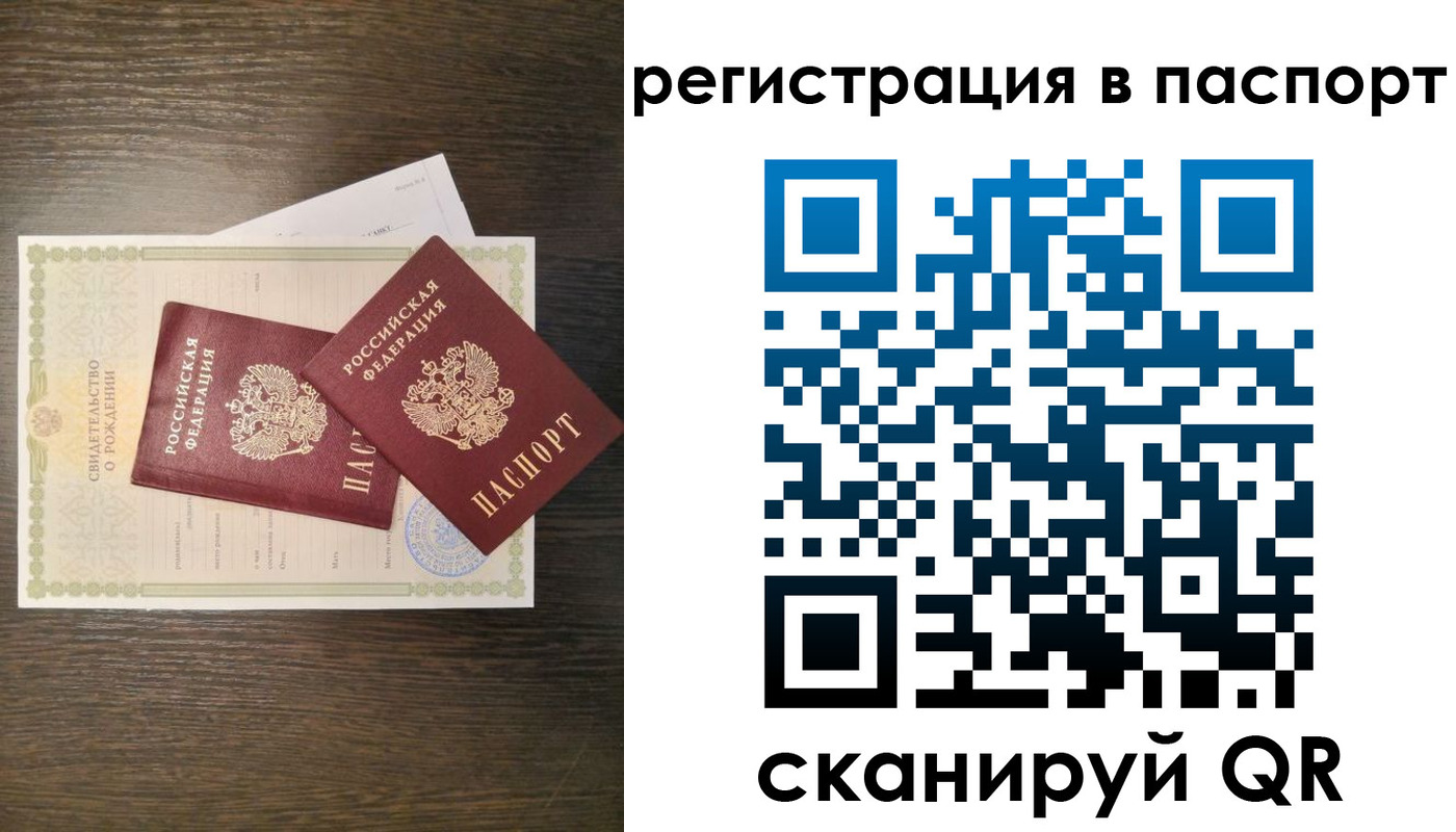 где прописаться в Брянске