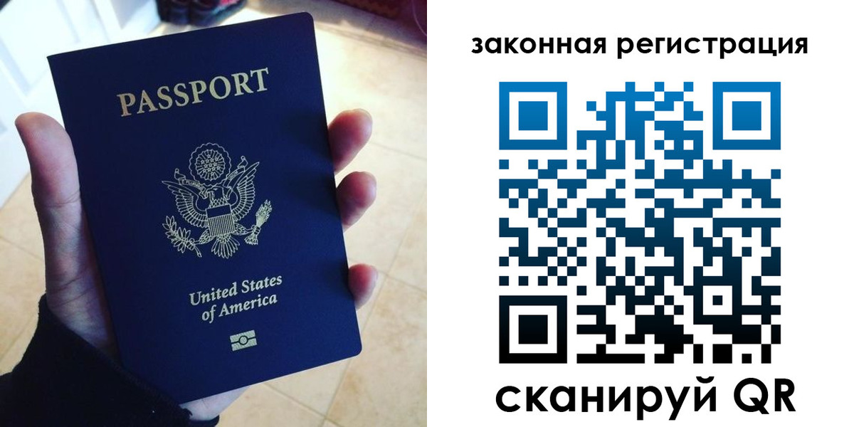 временная регистрация для школы в Брянске