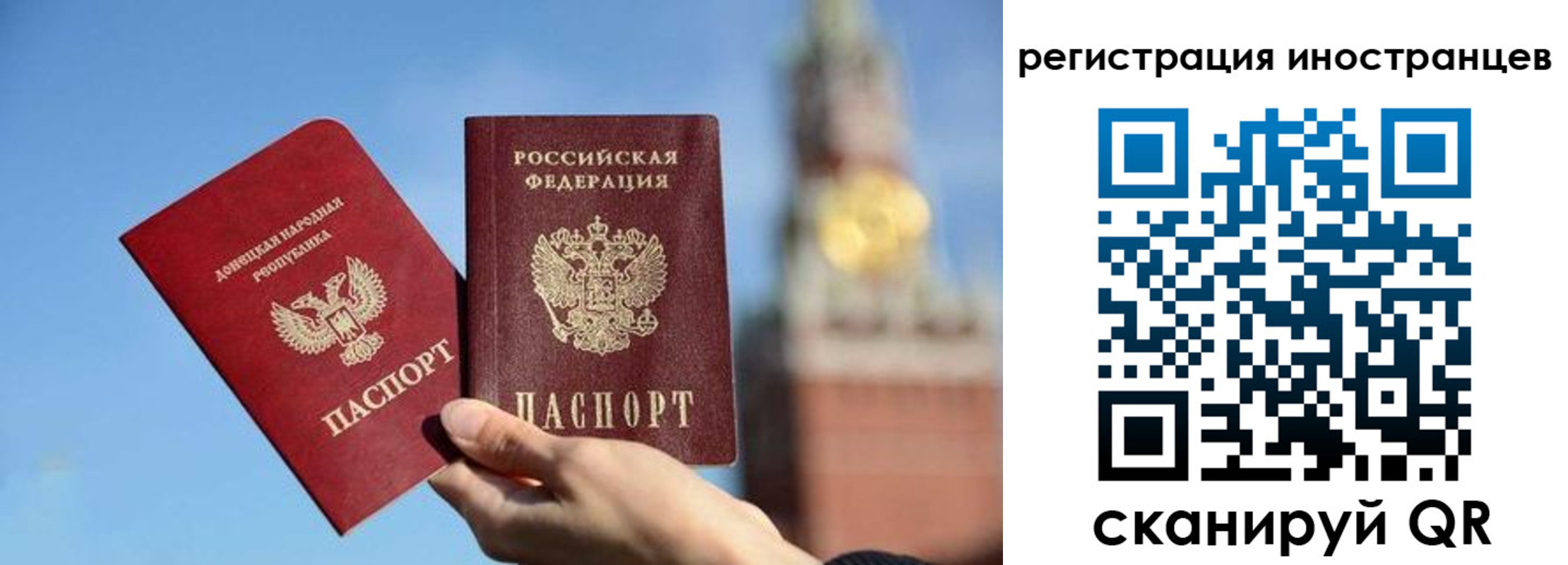 миграционный учет в Брянске