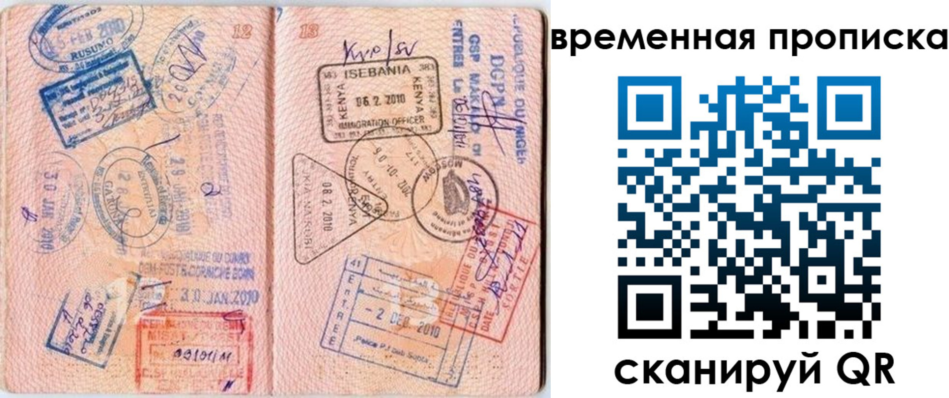 прописка для военкомата в Брянске