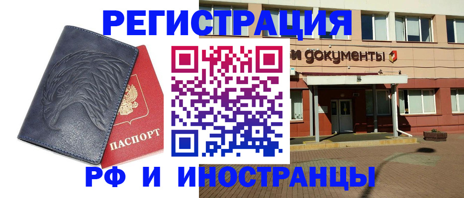временная регистрация госуслуги в Брянске