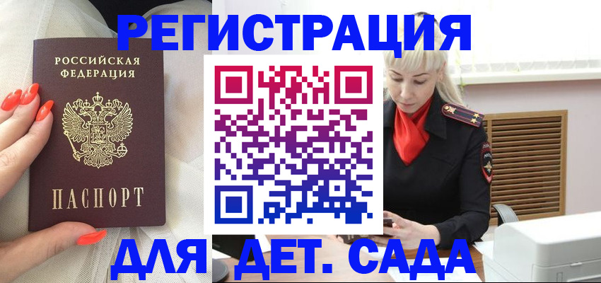 временная регистрация собственник в Брянске