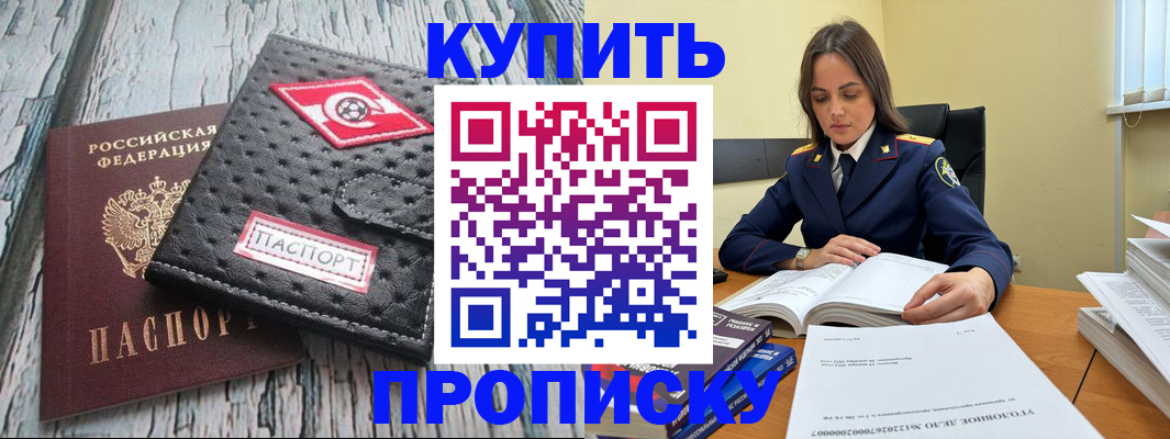 где прописаться в Брянске